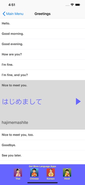 Speak Japanese Travel Phrases(圖2)-速報App