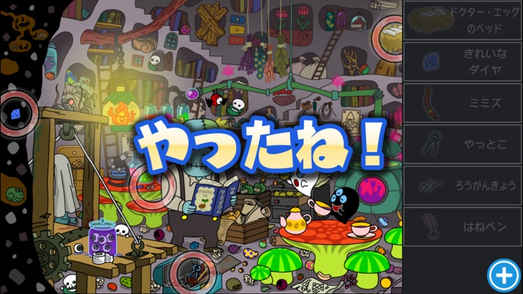 白黒オバケのゲーム絵本「不思議なタネ」iPhone Lite screenshot-4