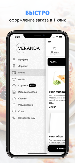 Veranda Delivery | Дербент(圖2)-速報App