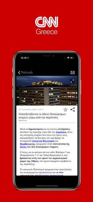 CNN Greece(圖4)-速報App