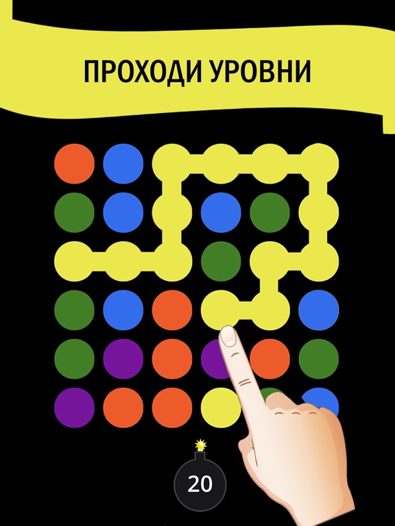 Шарики ! для iPad