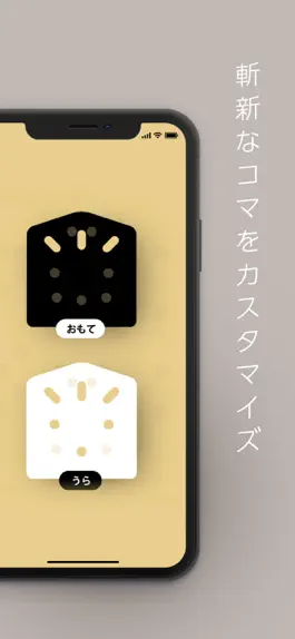 Game screenshot いえしょうぎ - 点と線のカスタマイズ将棋 apk