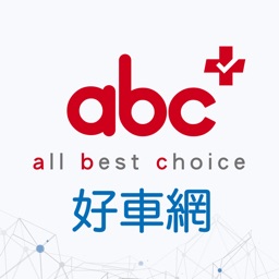 abc好車網+