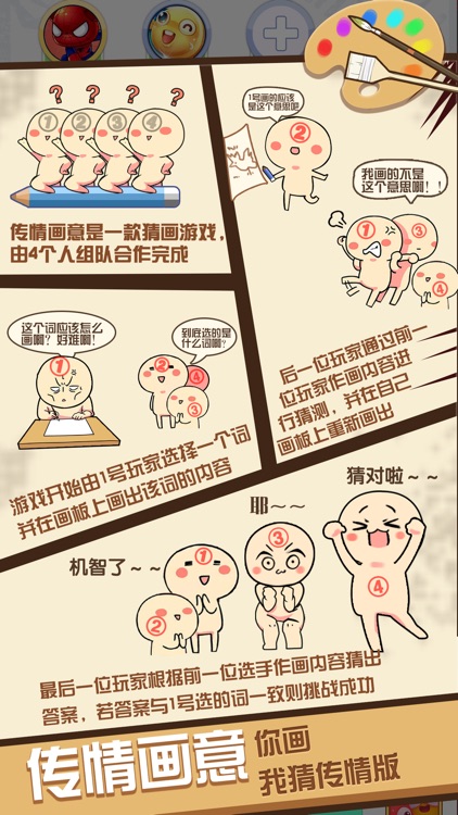 开心狼人杀-饭局DIY剧本杀