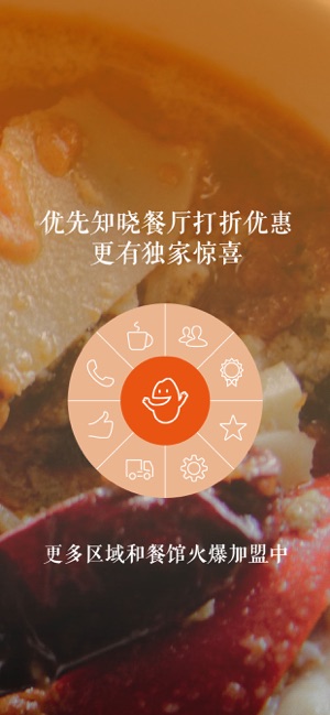 米飯mifan - 手機訂餐神器(圖5)-速報App