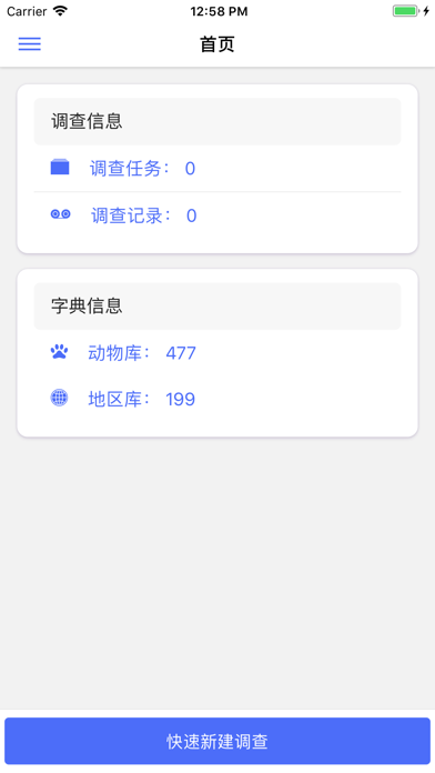 上海鸟调 screenshot 2