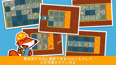 パンゴフォックスファクトリ- 子供のためのコーディングゲームのおすすめ画像7