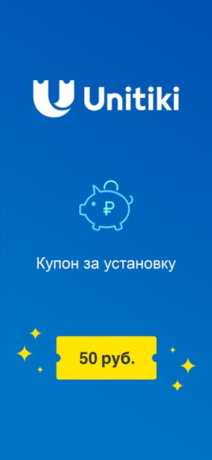 Unitiki — билеты на автобус