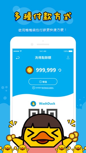 Wash Duck 好洗得(圖5)-速報App