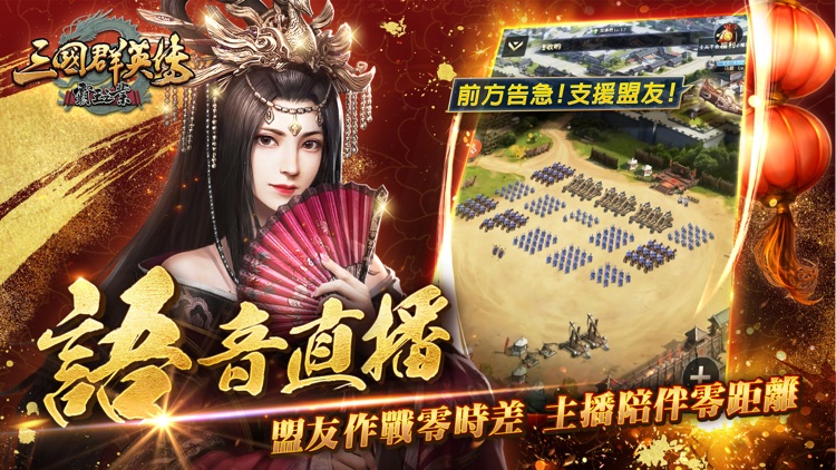 三國群英傳-霸王之業 screenshot-4
