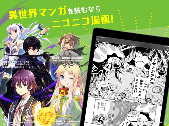 ニコニコ漫画 雑誌やwebの人気マンガが読める By Bookwalker Ios 日本 Searchman アプリマーケットデータ