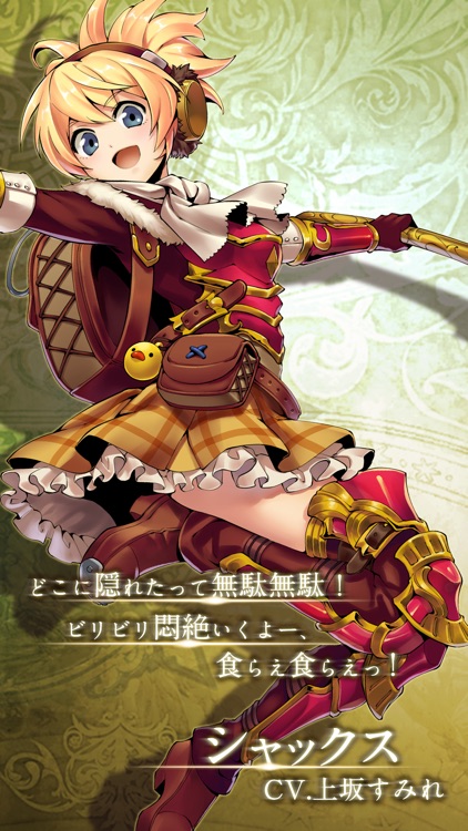 メギド72 screenshot-6