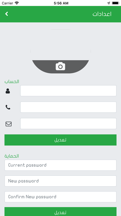 مسارك –الكابتن screenshot 4