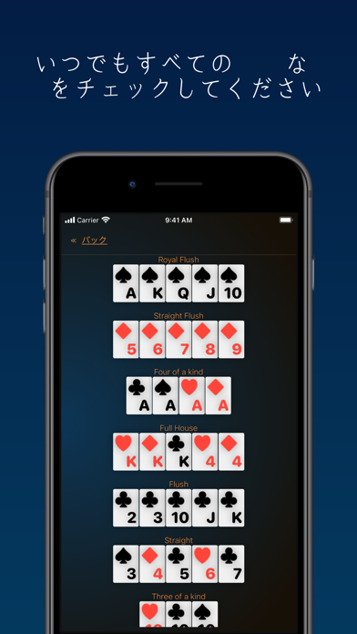ポーカーハンズを学ぶ-方法 screenshot1