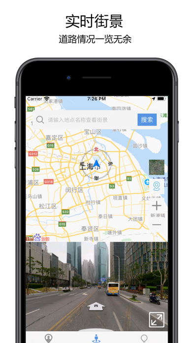 手机定位找人- AR实景地图找人神器 screenshot 3