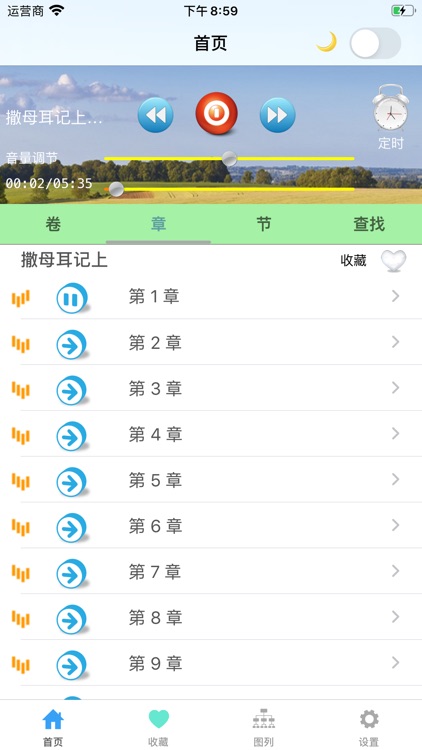 圣经音频.旧约