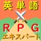 楽しみながら英単語を学習できるRPGです。