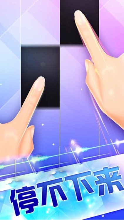 别踩白块儿3-全新制作的钢琴黑白块2d音乐游戏
