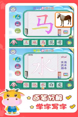 Game screenshot 幼儿识字 apk
