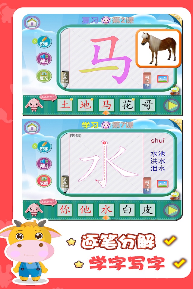 幼儿识字 screenshot 2