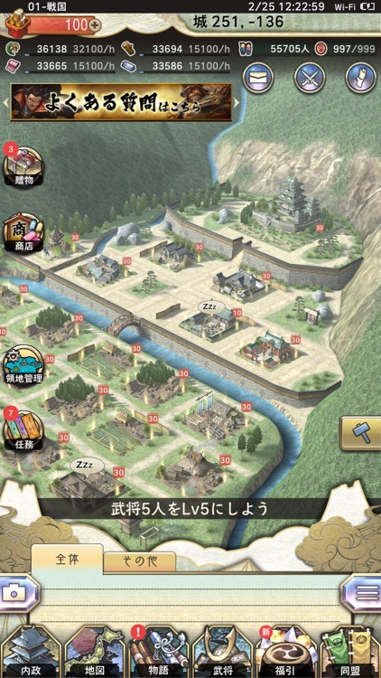 戦国大河 screenshot-7
