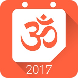 sindhi calendar 2017