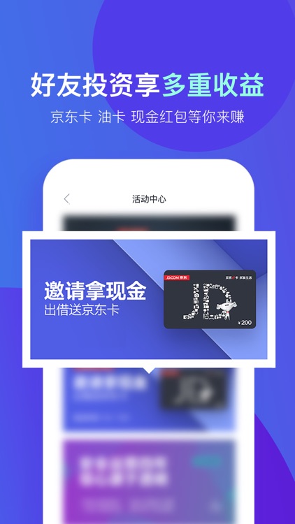 易港金融-理财投资的短期理财平台app screenshot-4