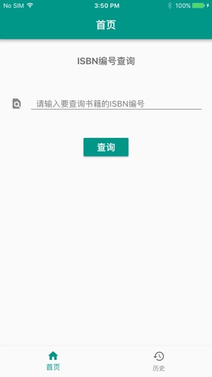 ISBN查询(圖1)-速報App