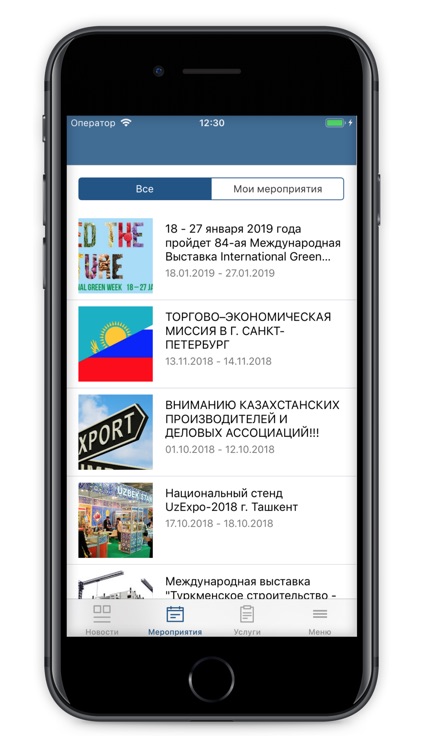 Export.kz screenshot-4