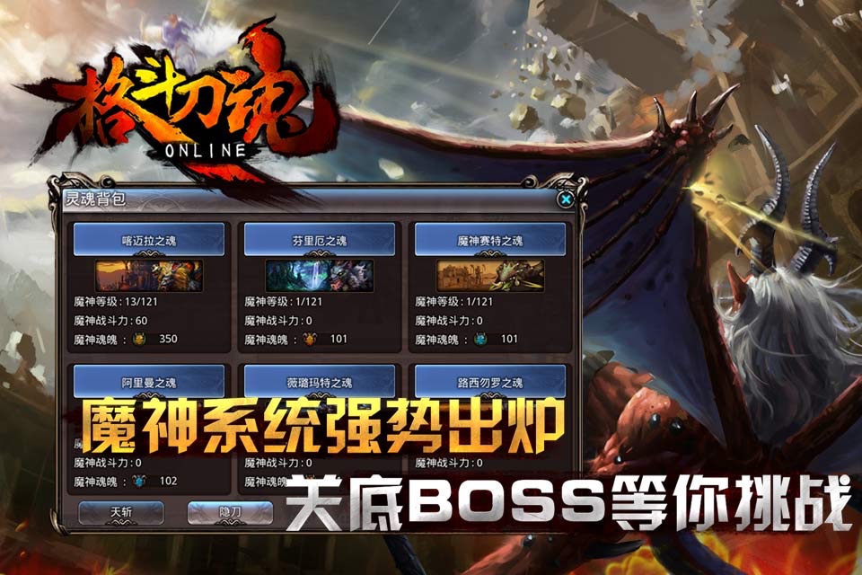 格斗刀魂Online screenshot 4