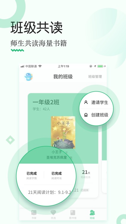 掌阅课外书-全世界的课外书