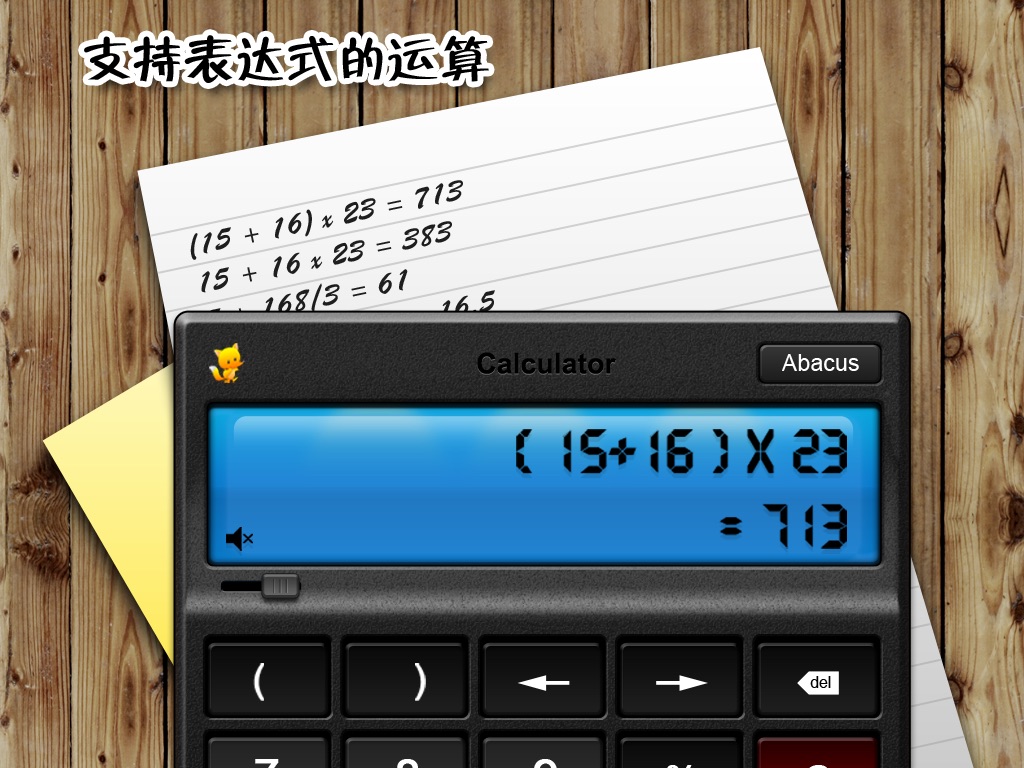 Abacus & Calculator screenshot 4