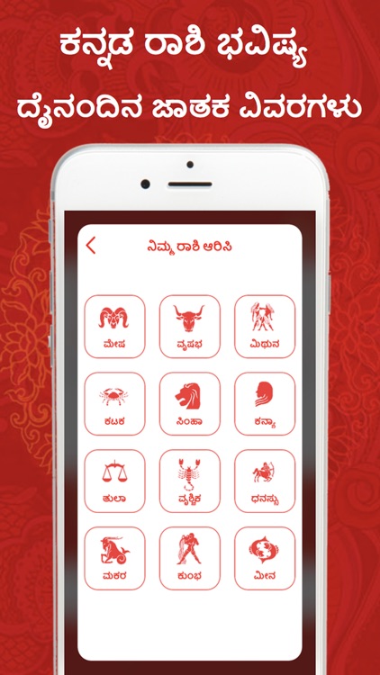 Kannada Calendar 2021 screenshot-3