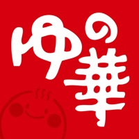 天神温泉　天神ゆの華 pour PC