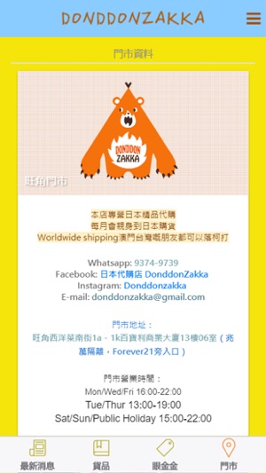 Donddonzakka(圖5)-速報App