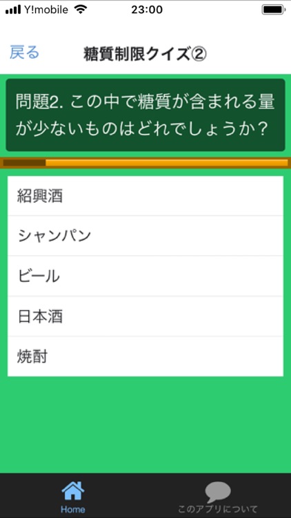 カロリーはもう古い　糖質制限ダイエットクイズ