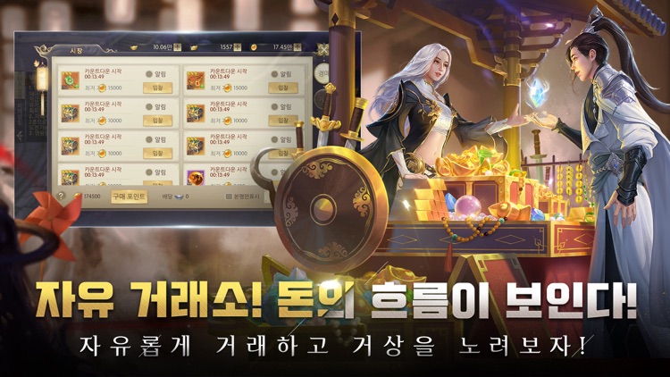 무천 screenshot-4