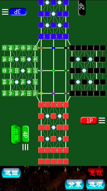 World Army Chess