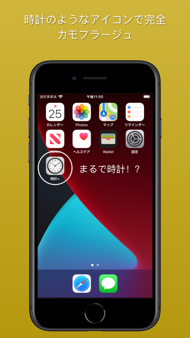 秘密のアルバム ブラウザ 時計 Iphoneアプリ Applion 秘密のアルバム ブラウザ 時計 Iphoneアプリ Applion