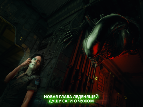 Alien: Blackout на iPad