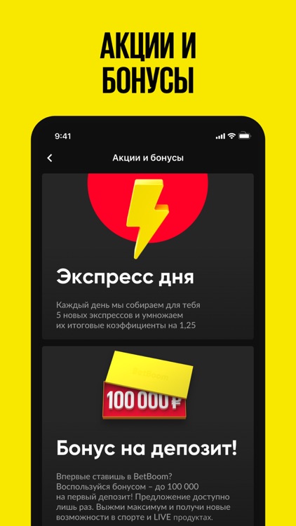 BetBoom: ставки на спорт screenshot-3