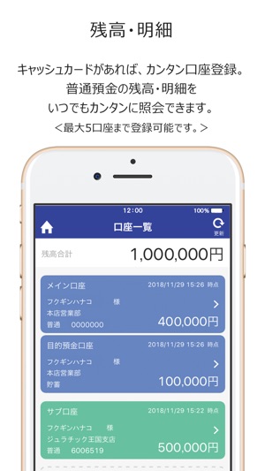福井銀行アプリ をapp Storeで 福井銀行アプリ をapp Storeで