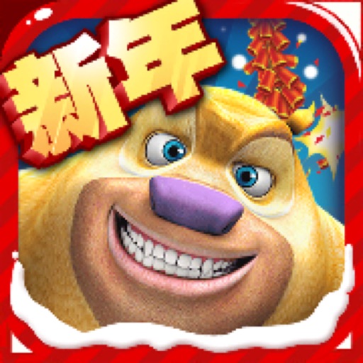 熊出没之熊大农场(官方正版)
