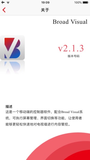 BroadVisual(圖5)-速報App