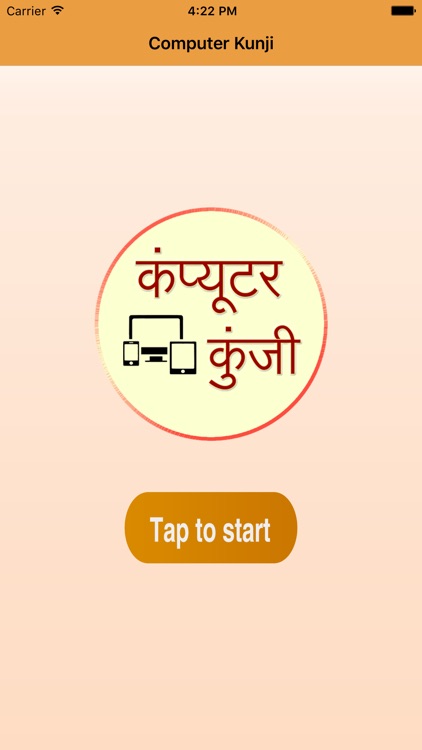Computer Kunji Hindi
