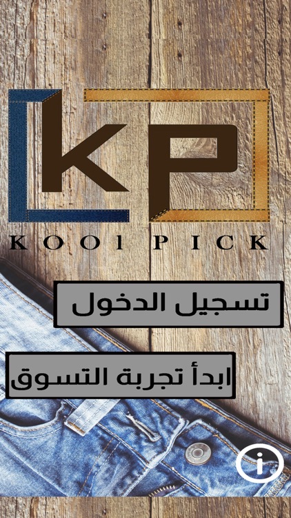 KoolPick