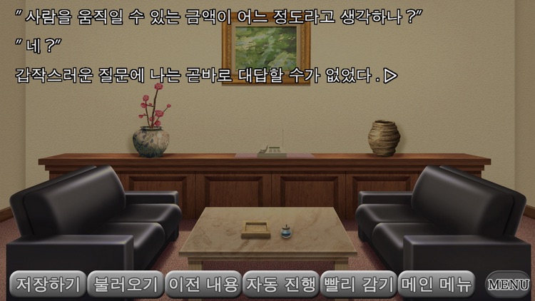 루시퍼의 비극 Chapter 1 : 악마의 게임