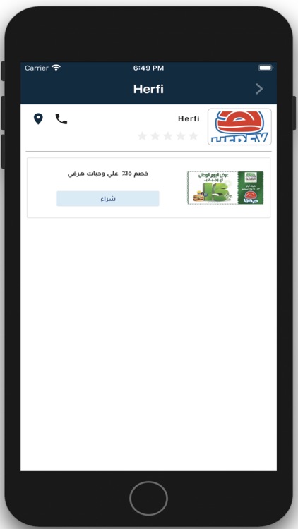 التعاونية التميز screenshot-4