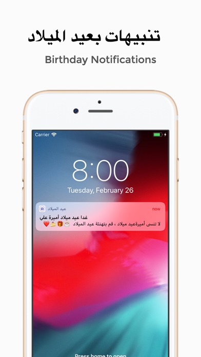 برنامج تذكير بعيد الميلاد screenshot 4