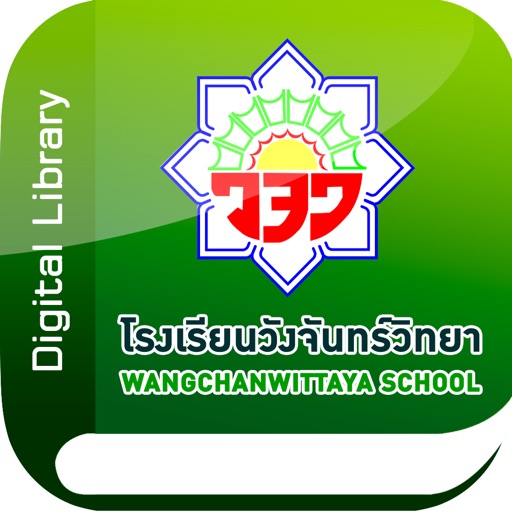 Wangchan Digital Library